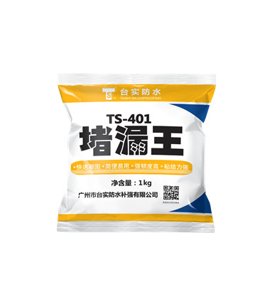 TS-401 堵漏王_1kg.jpg