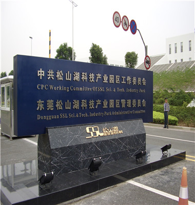 东莞松山湖科学苑.jpg