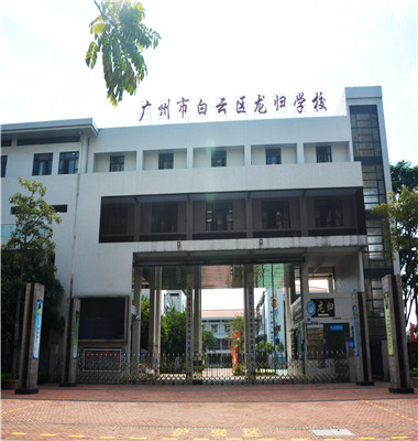 龙归中学1.JPG