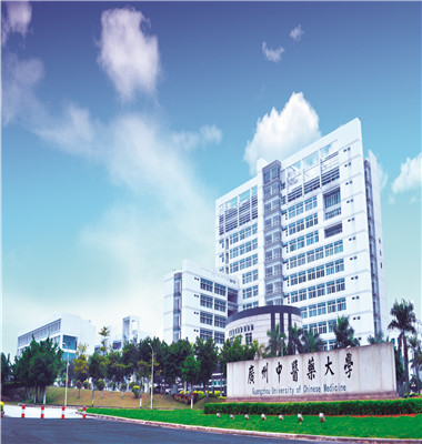 广东中医药大学.JPG